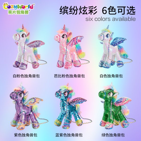 CozyWorld彩虹亮片獨角獸兒童包包女可愛斜挎包時尚小包潮男禮物