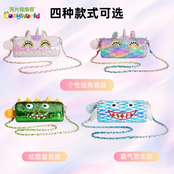 CozyWorld亮片兒童斜挎包女童包包可愛時(shí)尚小包潮玩恐龍包網(wǎng)紅