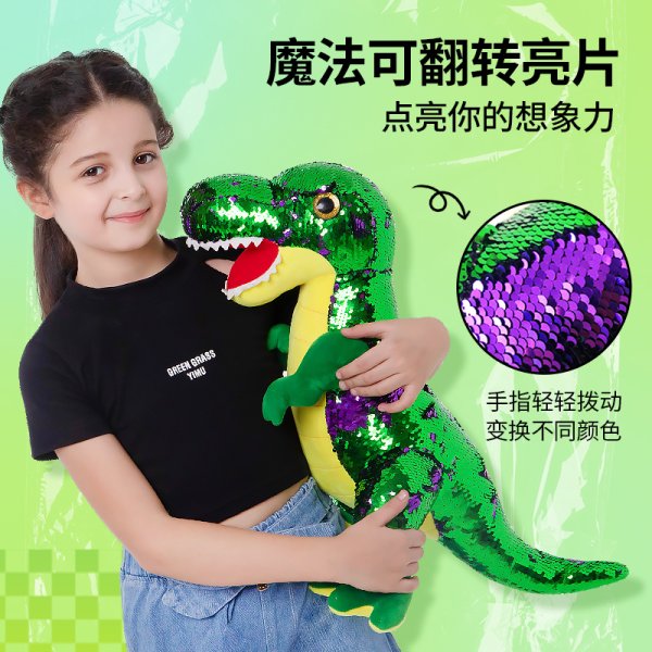 CozyWorld恐龍毛絨玩具抱枕網紅亮片公仔娃娃小玩偶潮玩生日禮物