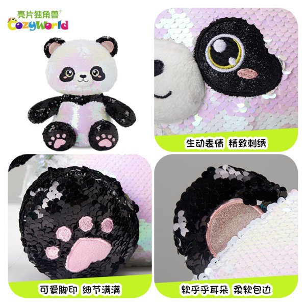 CozyWorld亮片熊貓公仔玩偶可愛(ài)成都玩具潮玩紀(jì)念品擺件兒童禮物