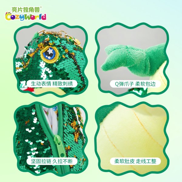 CozyWorld亮片恐龍包包兒童潮玩公仔玩偶卡通動(dòng)物斜挎包生日禮物