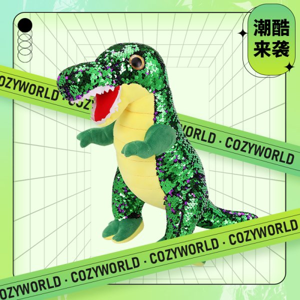 CozyWorld恐龍毛絨玩具抱枕網紅亮片公仔娃娃小玩偶潮玩生日禮物