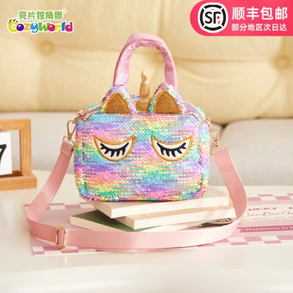 CozyWorld彩虹亮片獨角獸潮玩包包可愛化妝包斜挎包女生手拎包