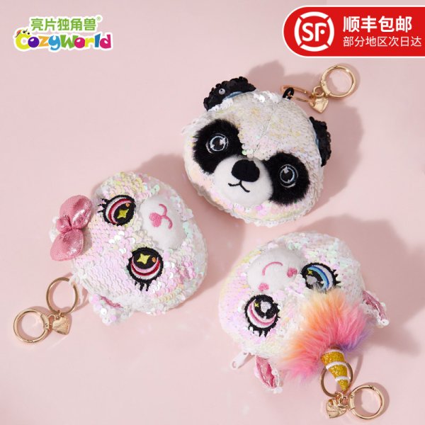 CozyWorld兒童包包時(shí)尚可愛(ài)斜挎背包女童外出游玩亮片零錢(qián)包禮品禮物