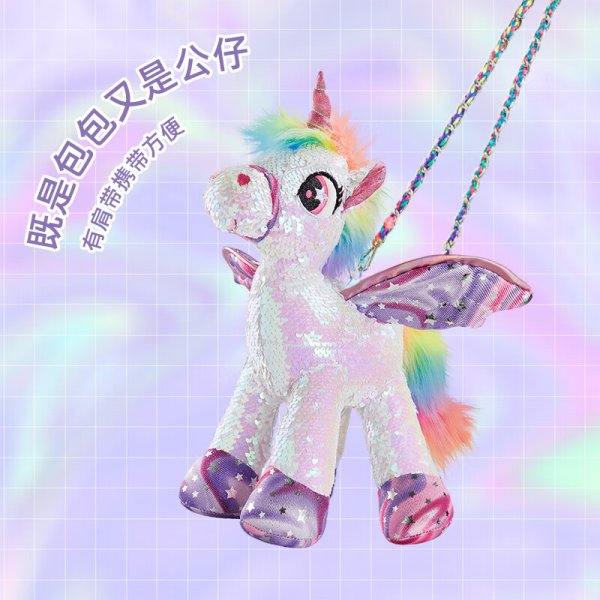 CozyWorld彩虹亮片獨(dú)角獸兒童包包女可愛(ài)斜挎包時(shí)尚小包潮男禮物