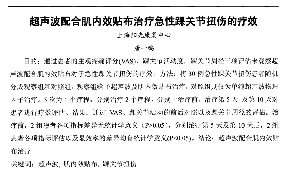 治療文獻(xiàn)