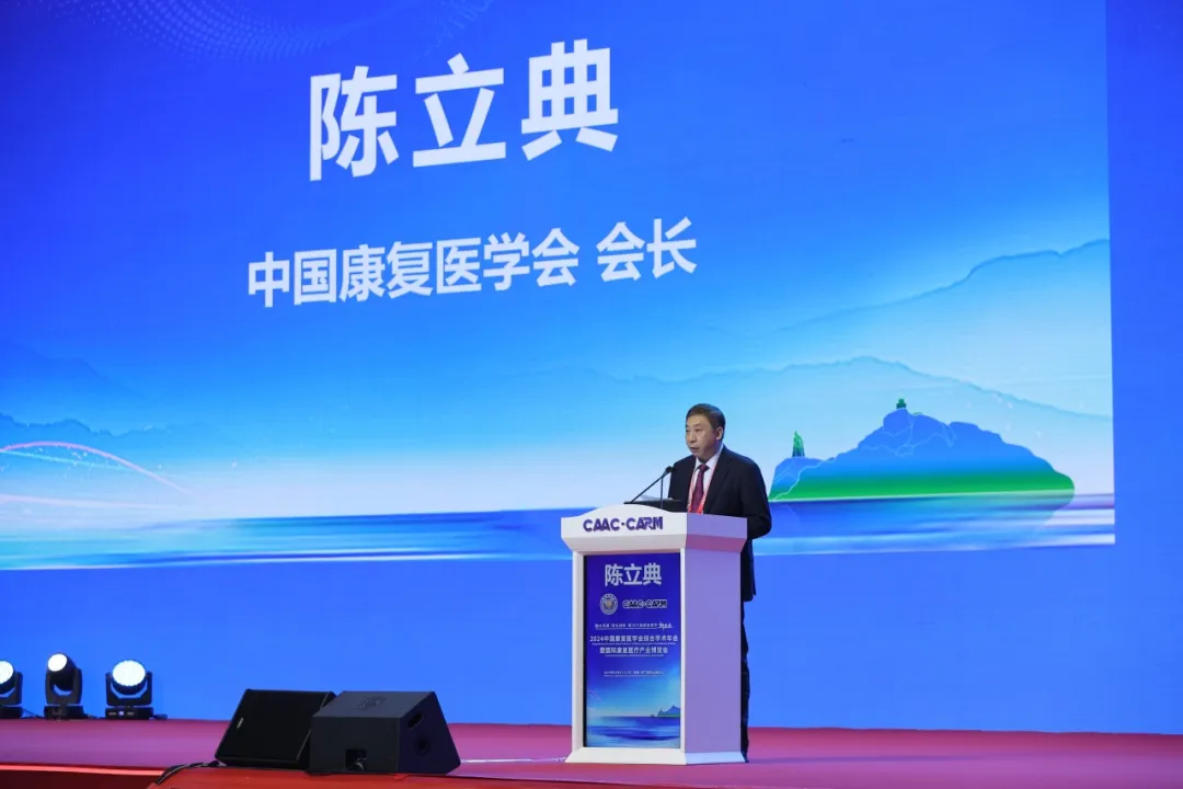 陳立典會長致開幕辭