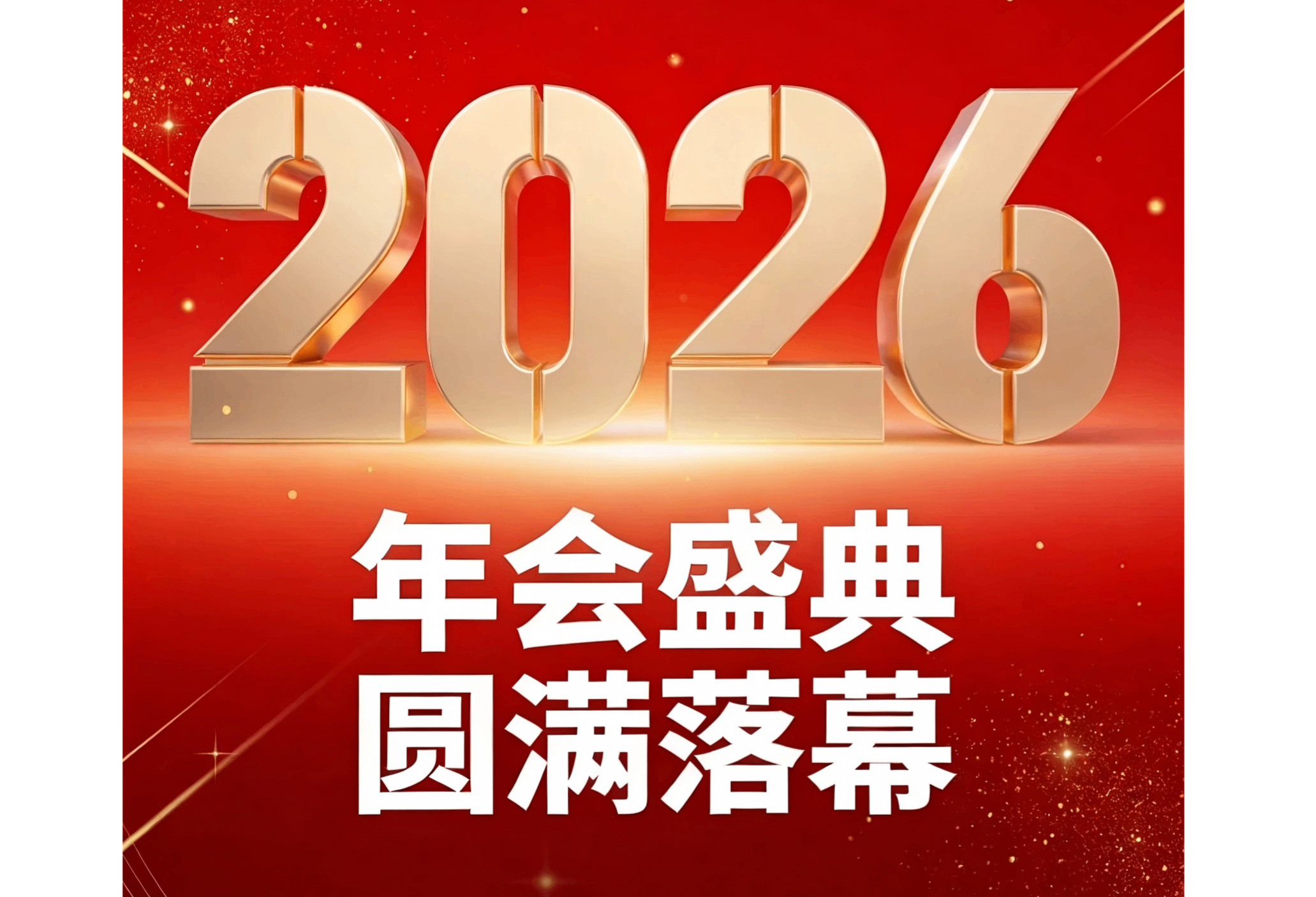 責任 榮譽 組織 爆品