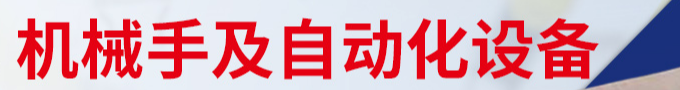 防纏草刀軸自動(dòng)焊接機(jī)2