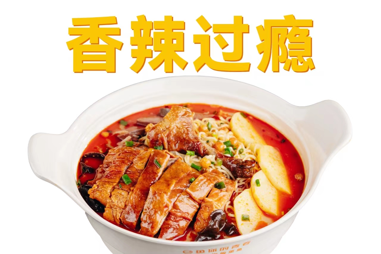 冒烤鴨2