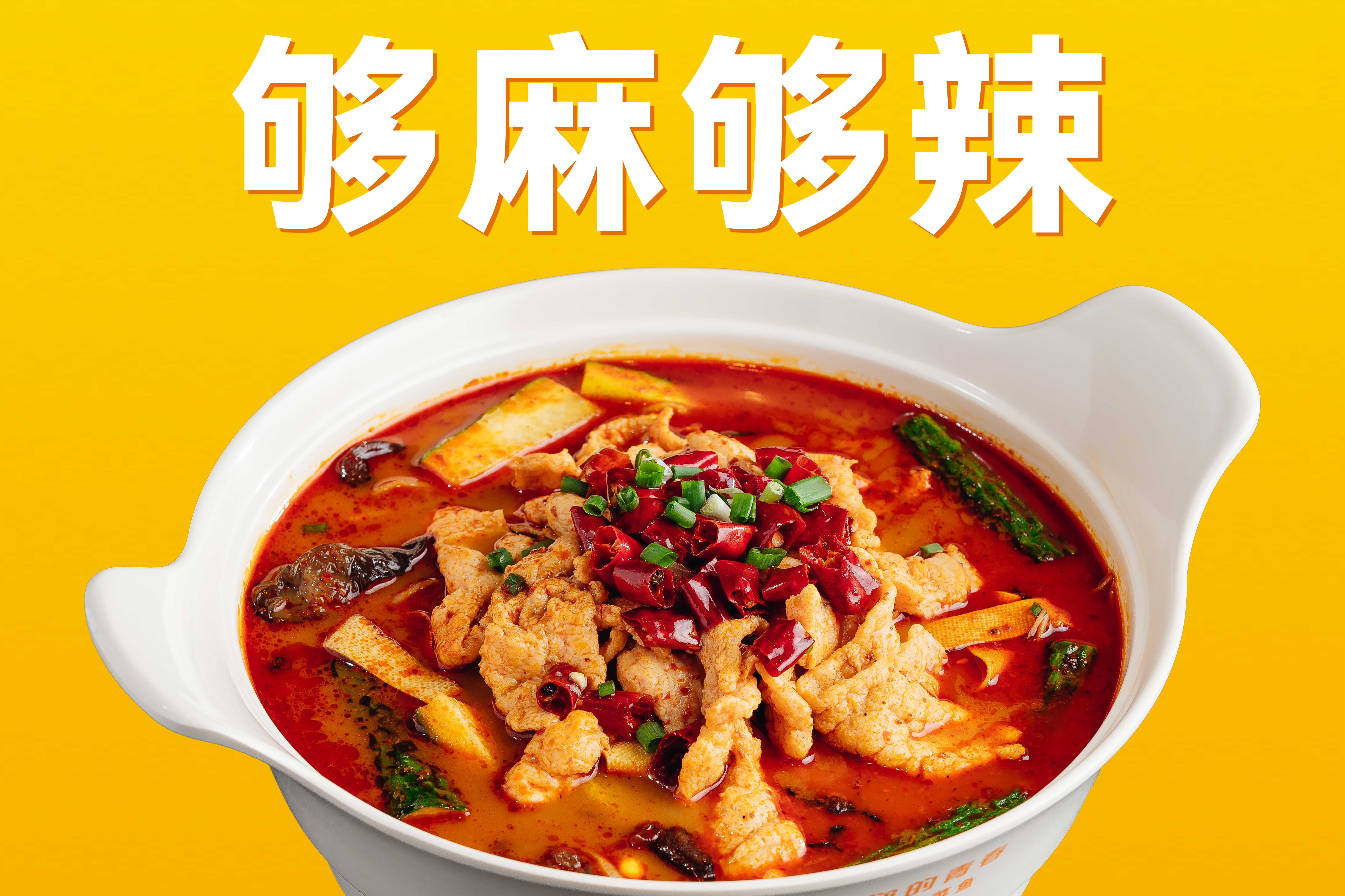 水煮肉片1