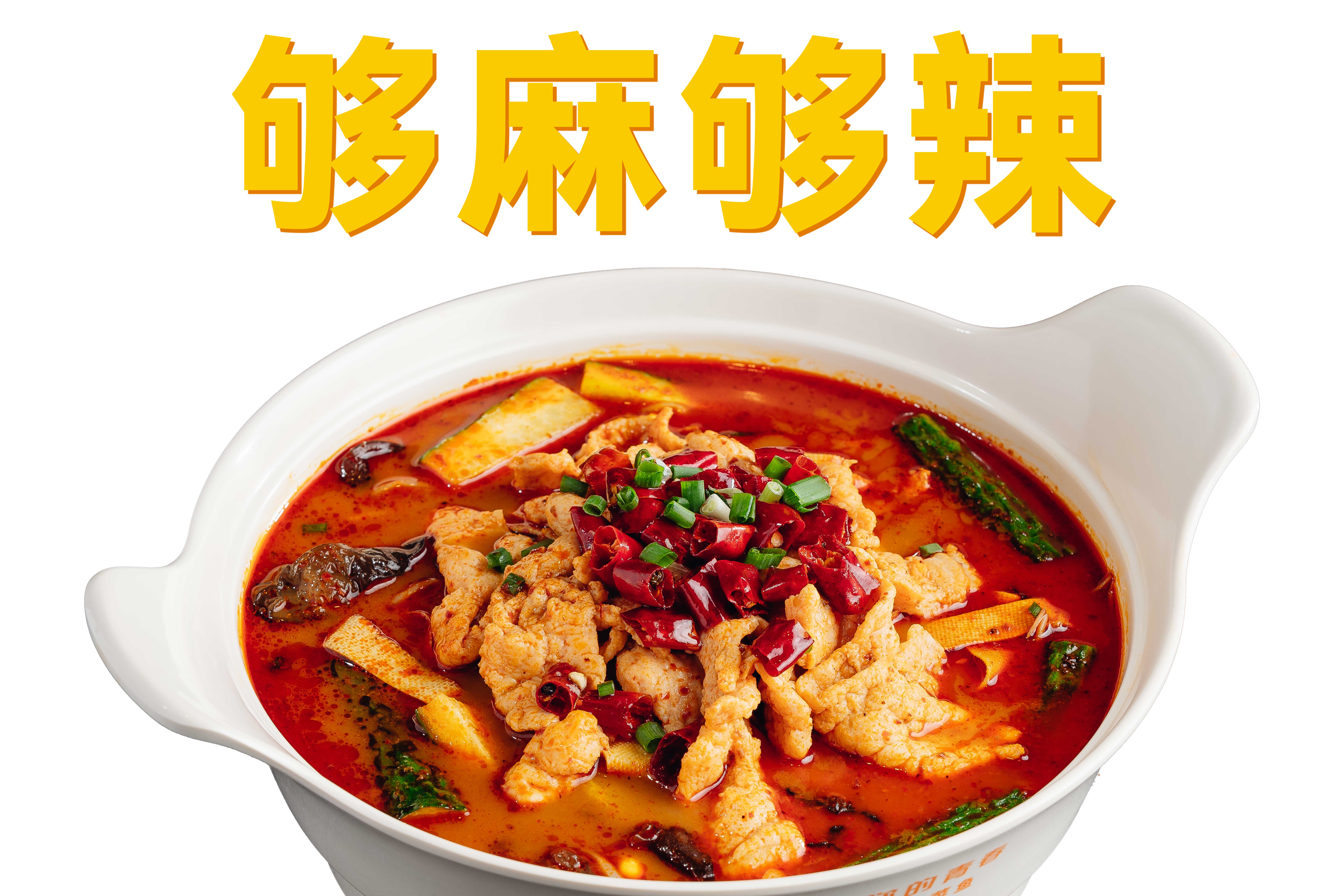 水煮肉片2
