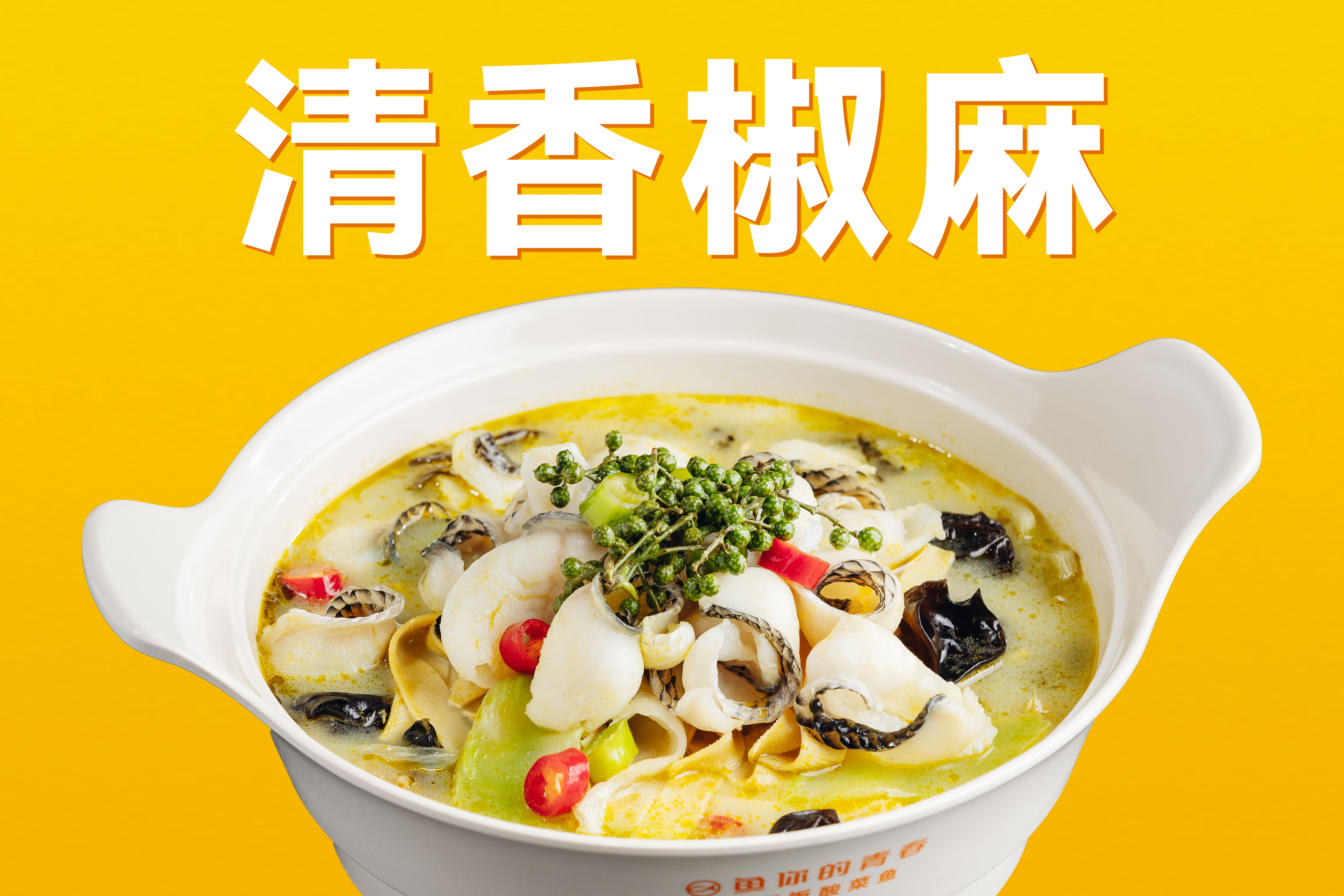 青花椒2