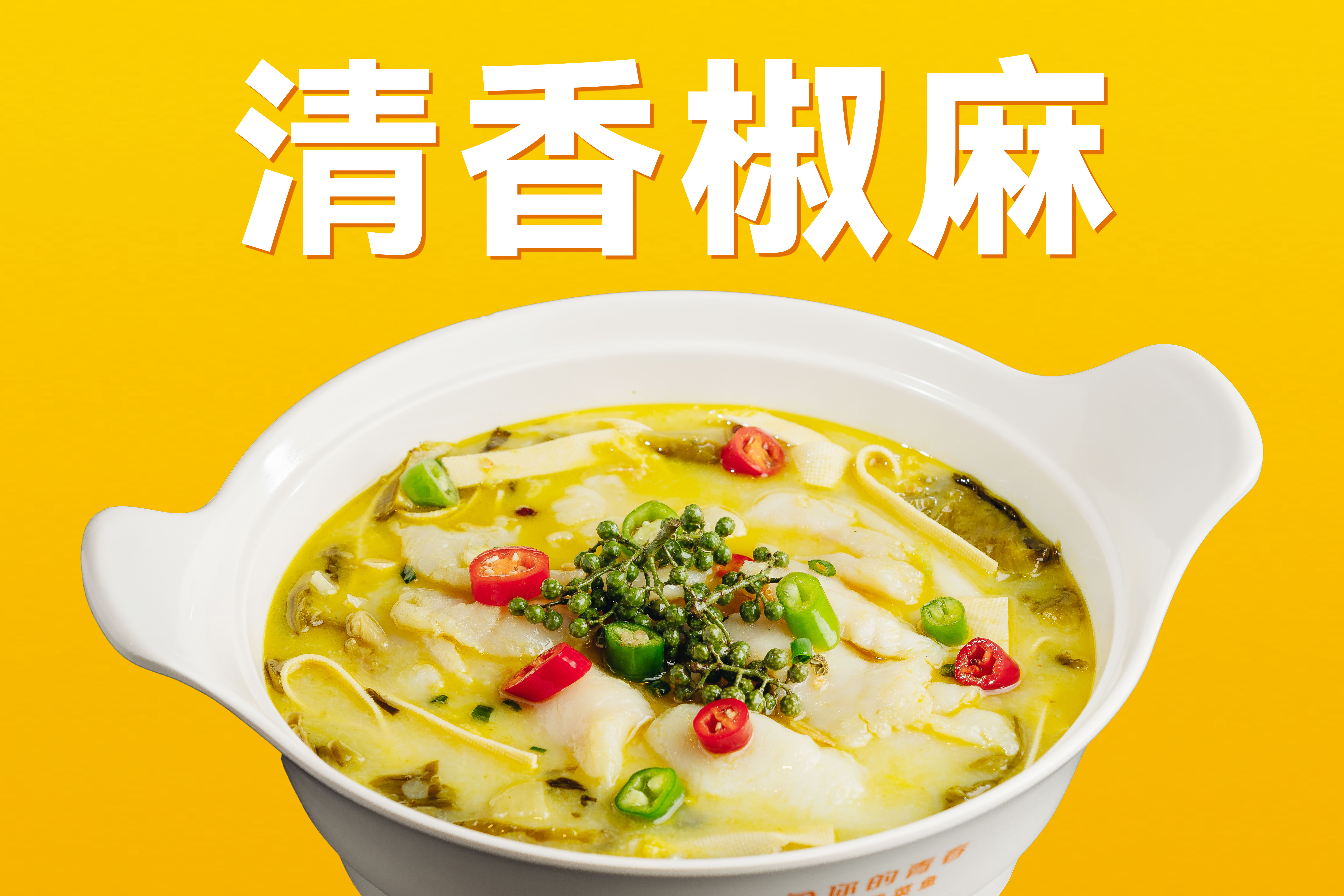 青花椒1