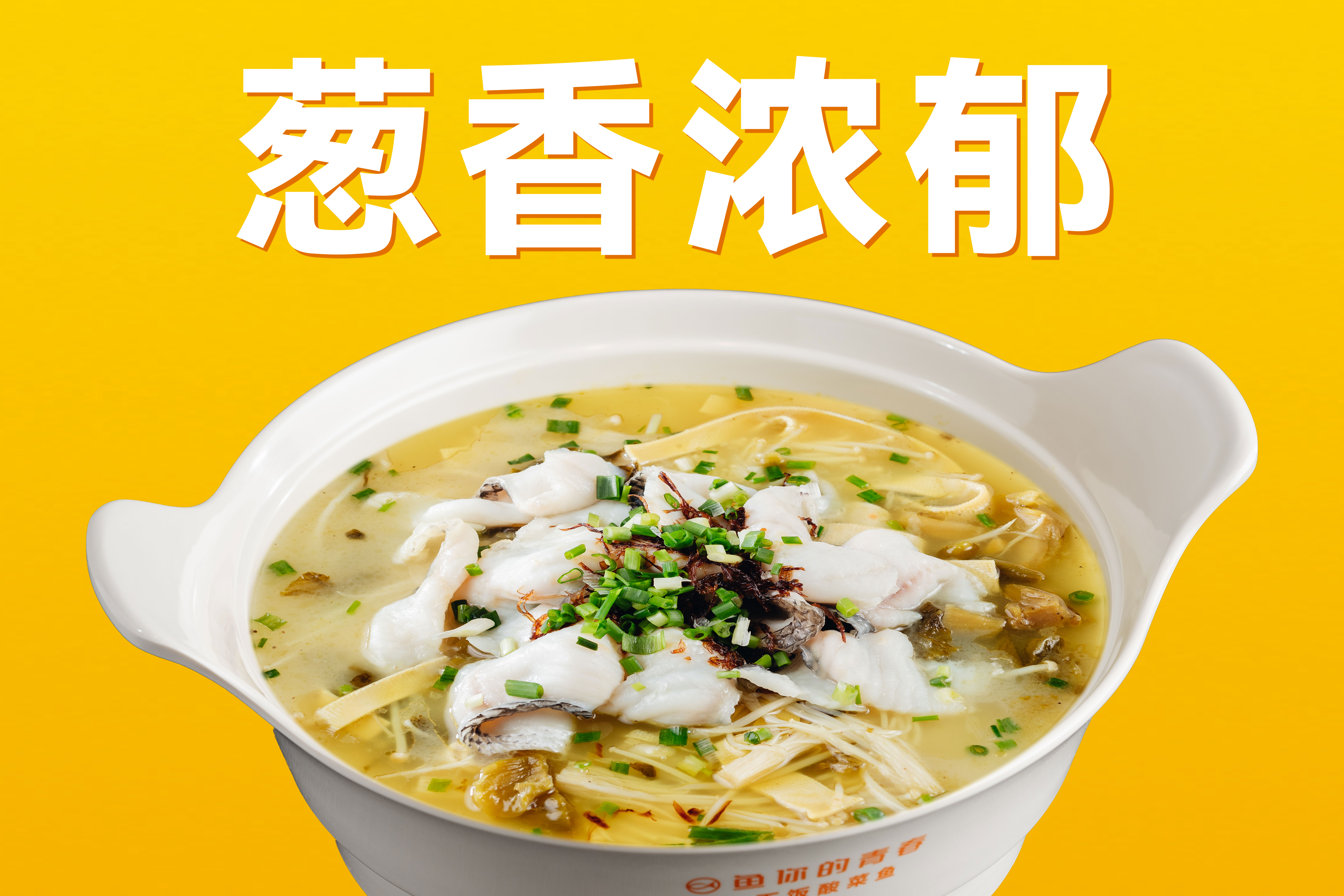 酸菜魚(yú)1
