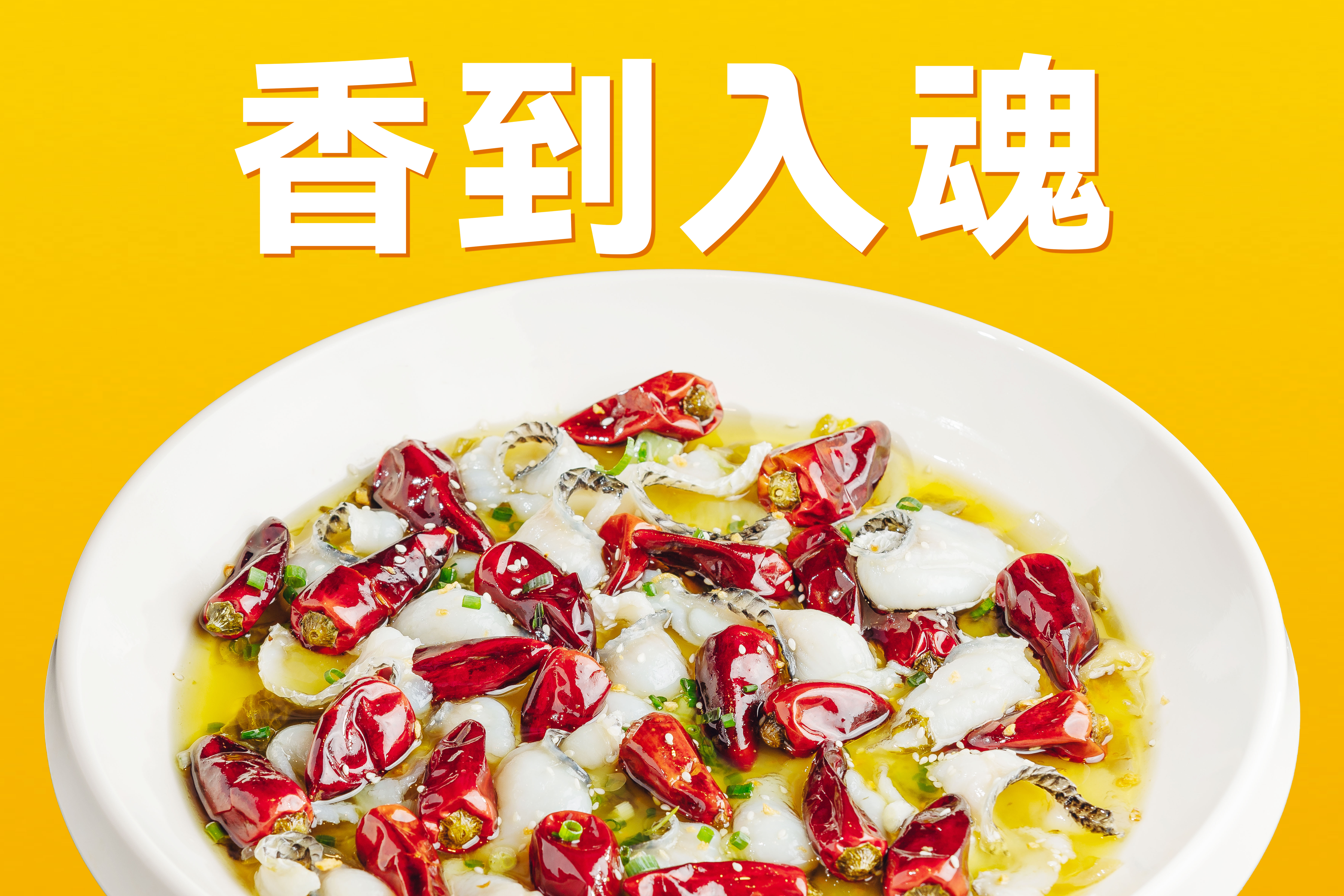 熱熗3