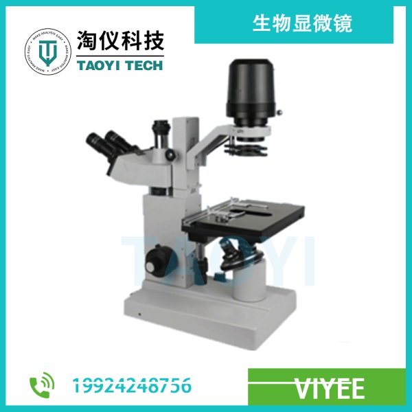 雙/三目倒置，顯微鏡 WYS-1DB/WYS-1DC