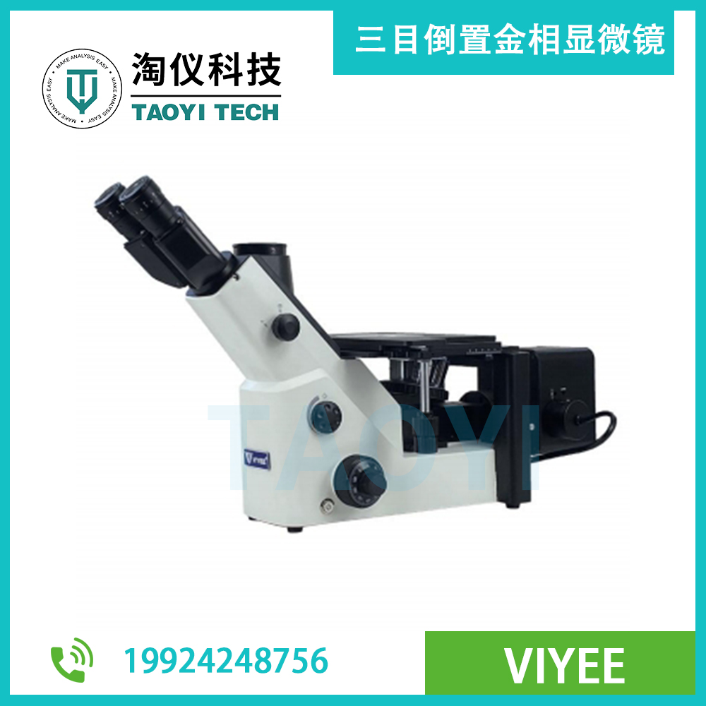 三目倒置金相顯微鏡 V3930