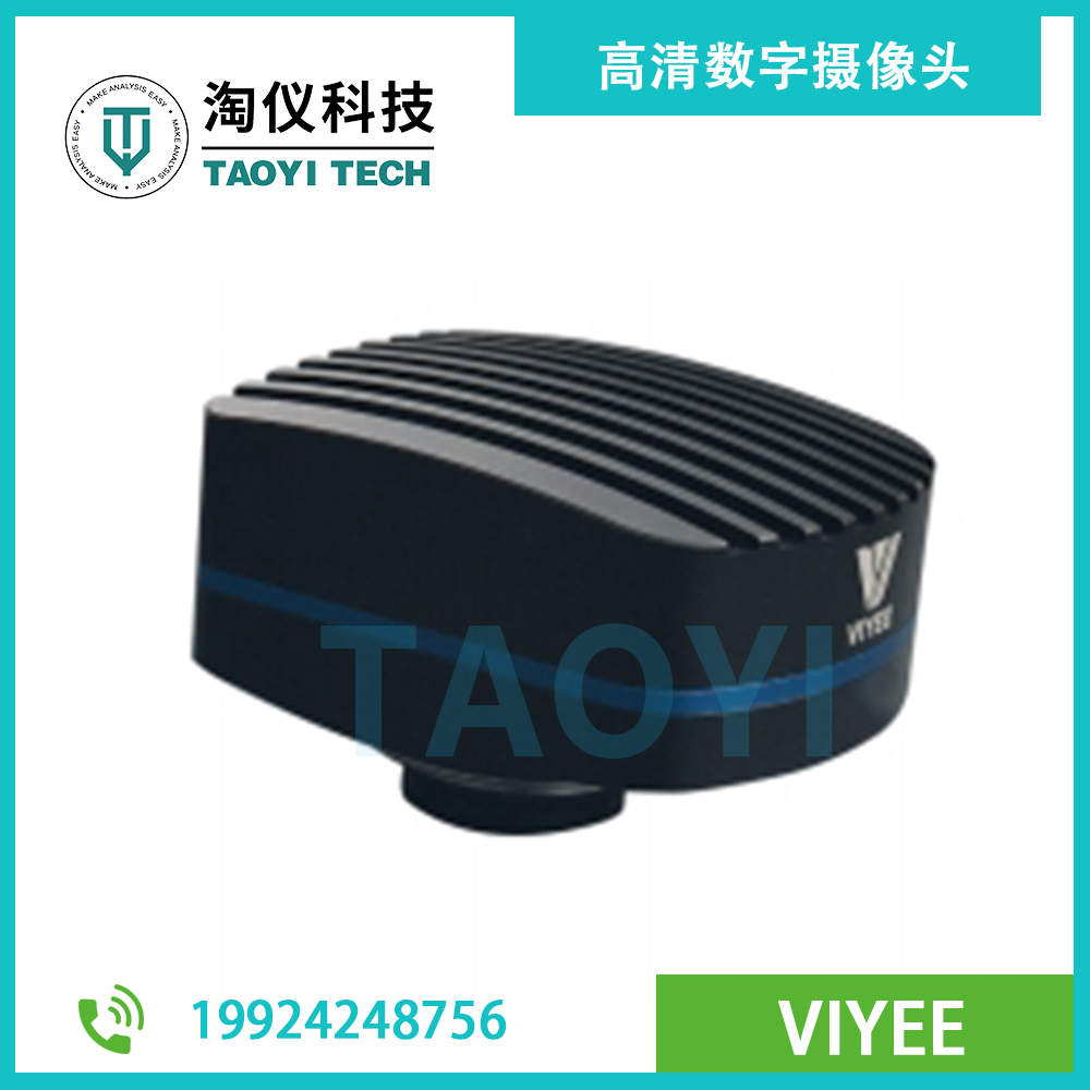 高清數字攝像頭