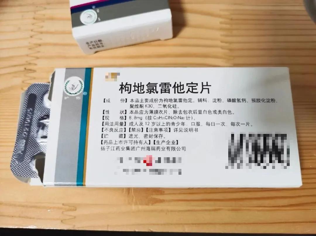 地氯雷他定的光譜檢測方法研究