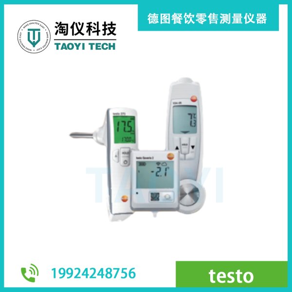testo 餐飲零售測(cè)量?jī)x器