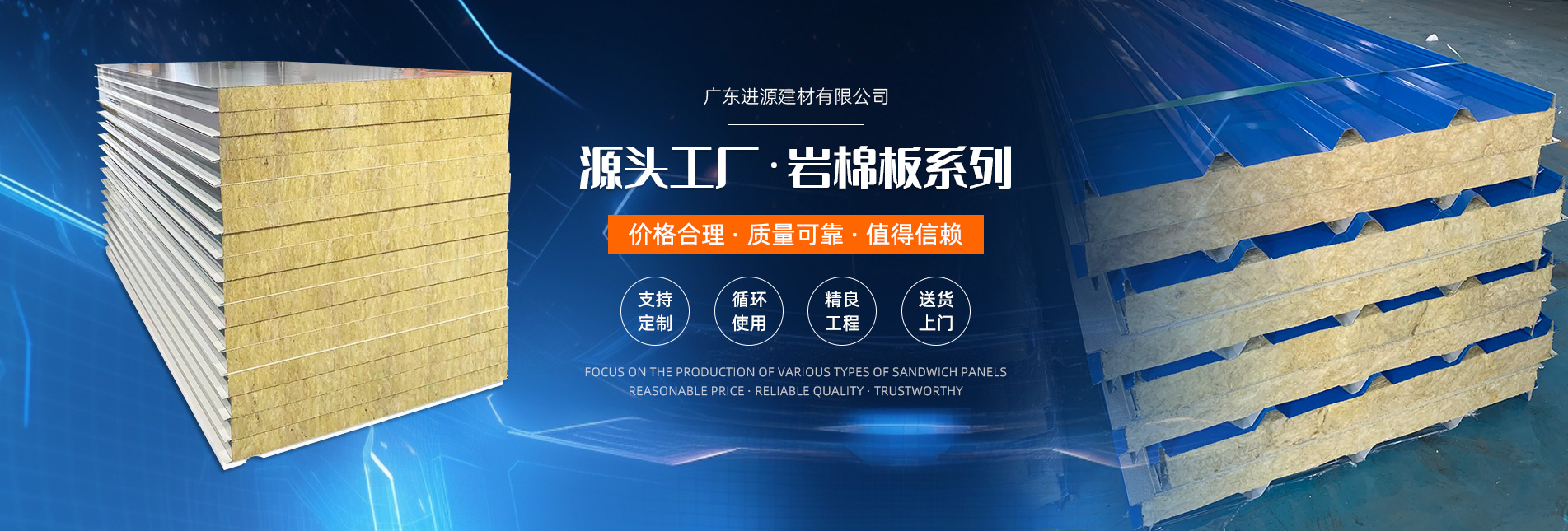 彩鋼玻鎂板價(jià)格