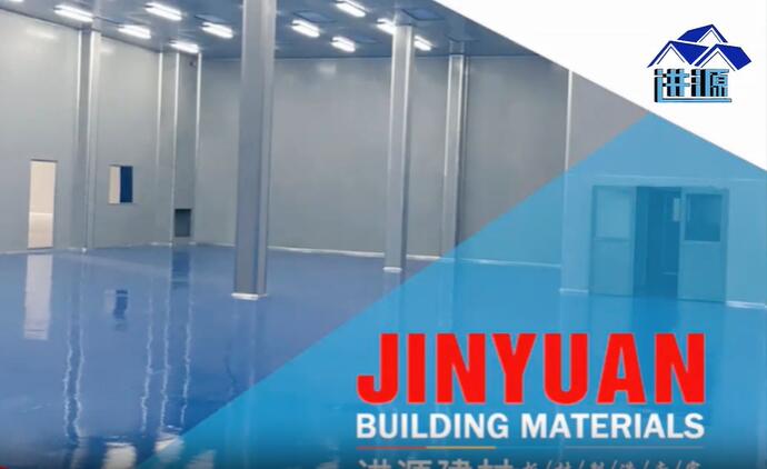 進(jìn)源建材工廠介紹