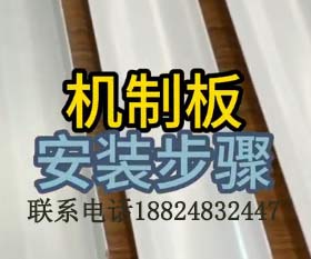 機(jī)制板安裝步驟