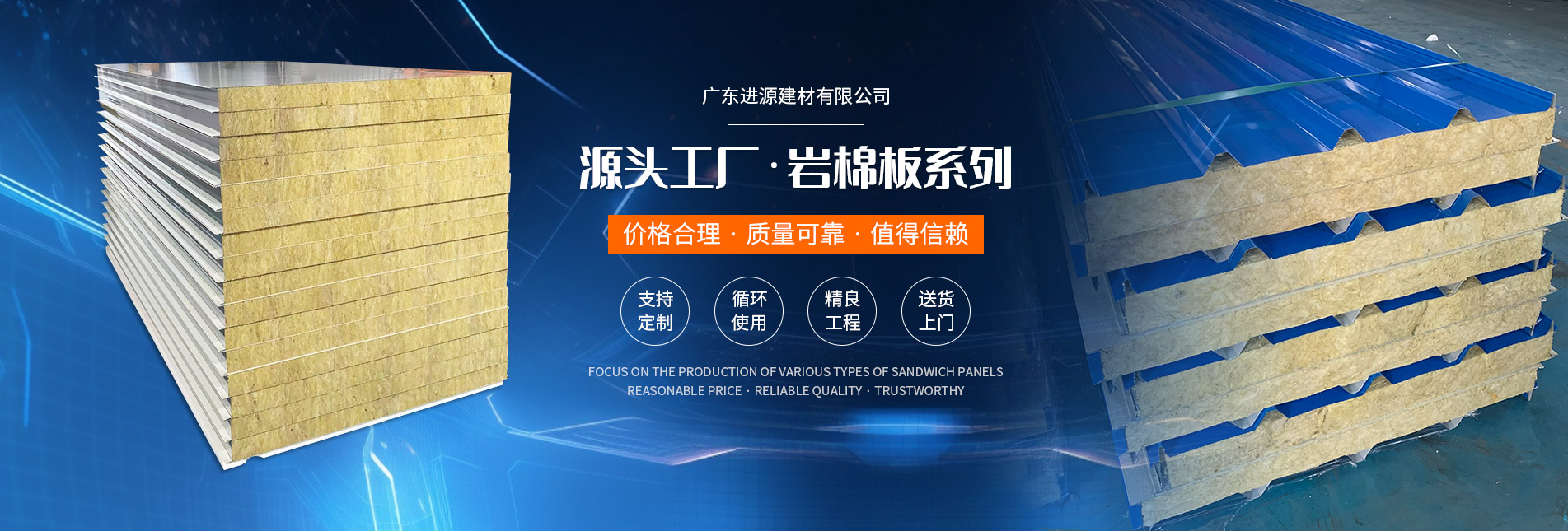 彩鋼玻鎂板價格