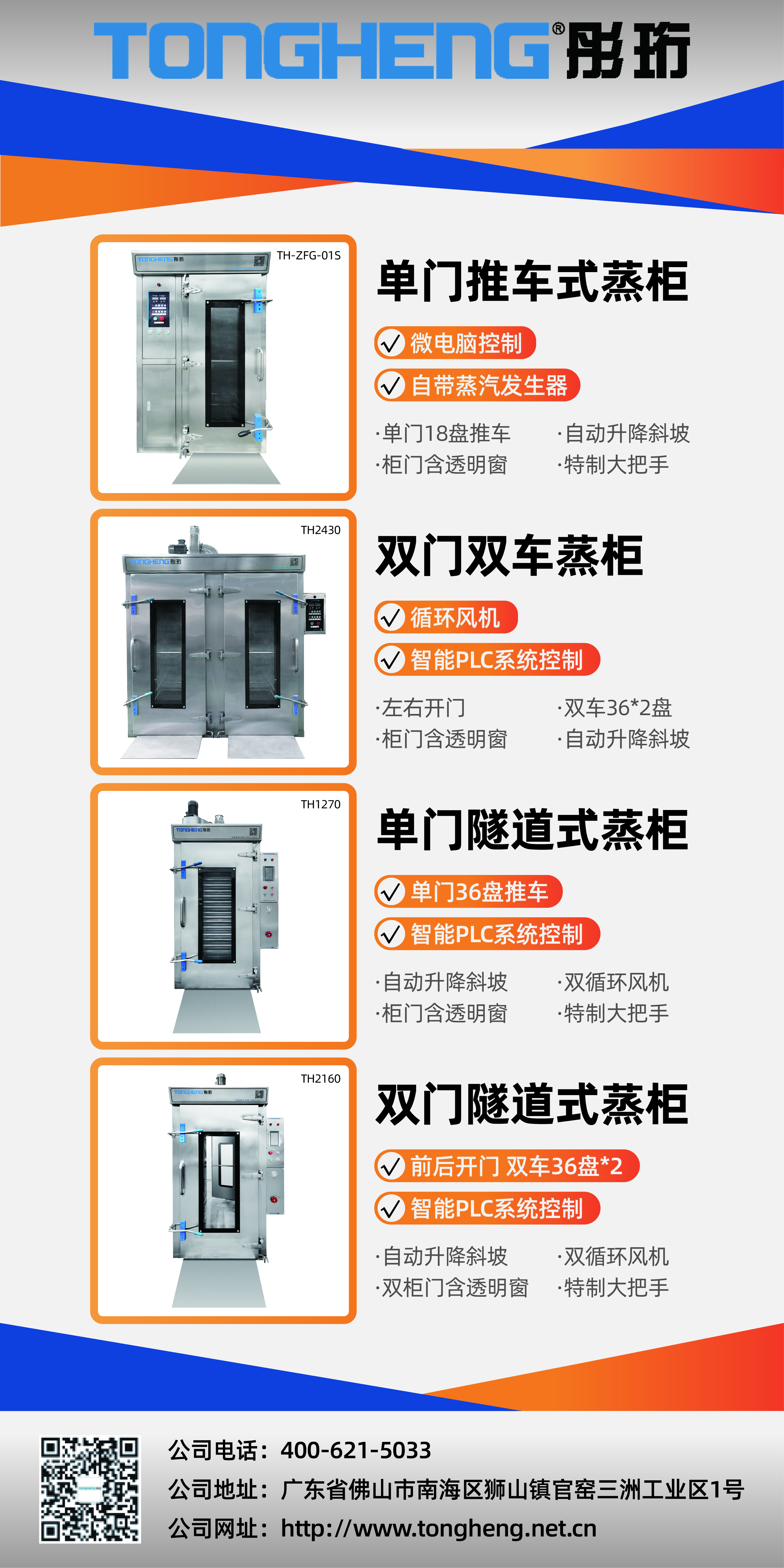佛山市彤珩酒店設備有限公司