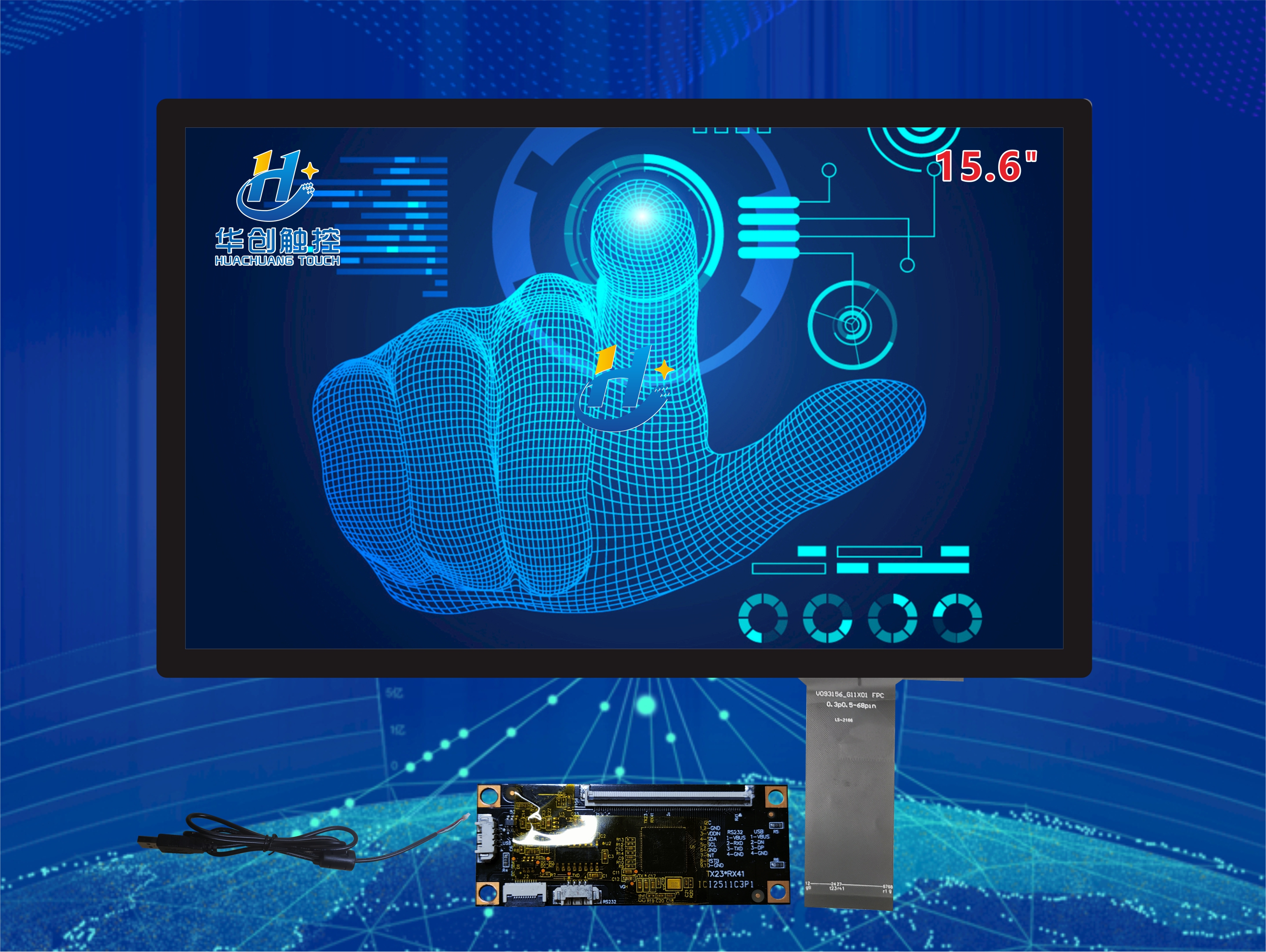 15.6寸觸摸顯示屏