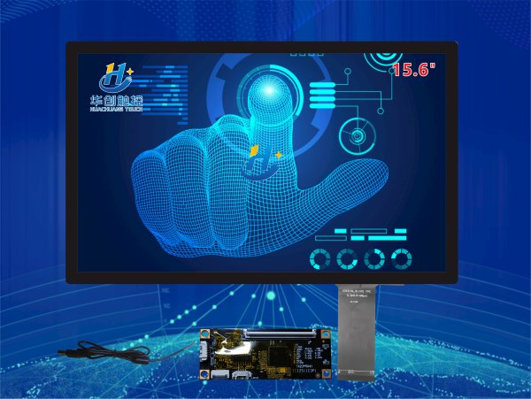 15.6寸觸摸顯示屏