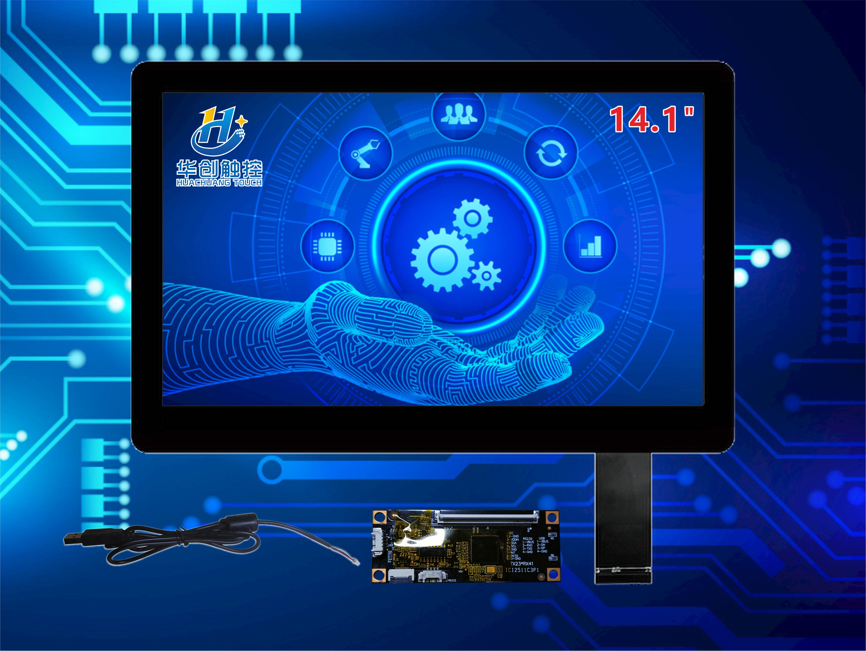 14.1寸工業醫療觸摸屏