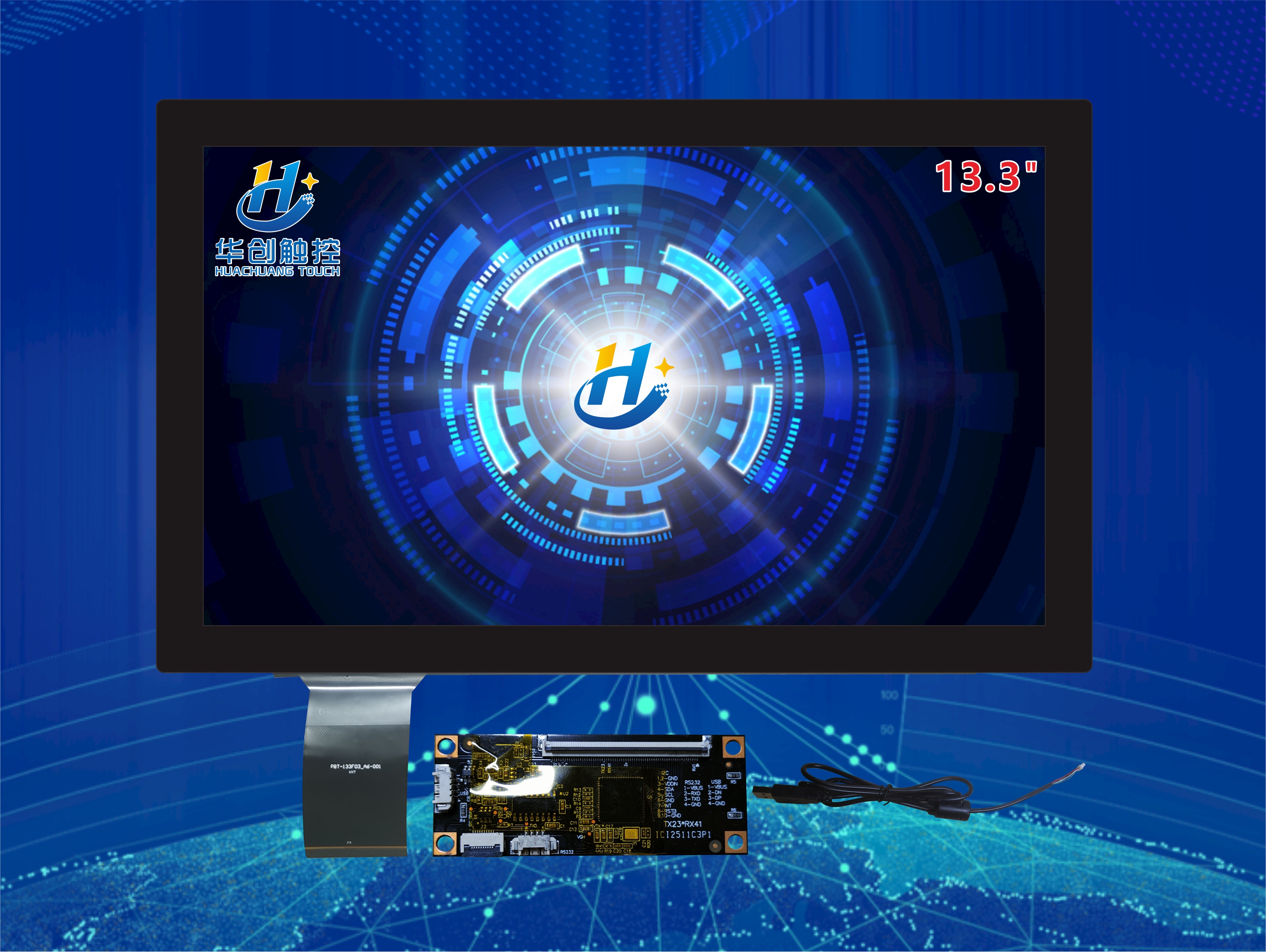 13.3寸觸摸顯示屏