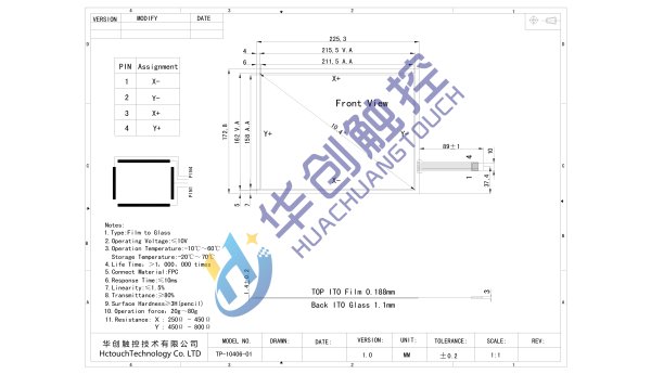 10.4寸電阻觸摸屏