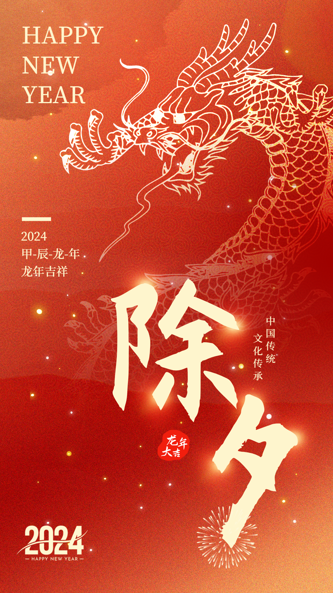 深圳市佳佳順餐飲實(shí)業(yè)有限公司恭祝大家龍年新春快樂，闔家安康！