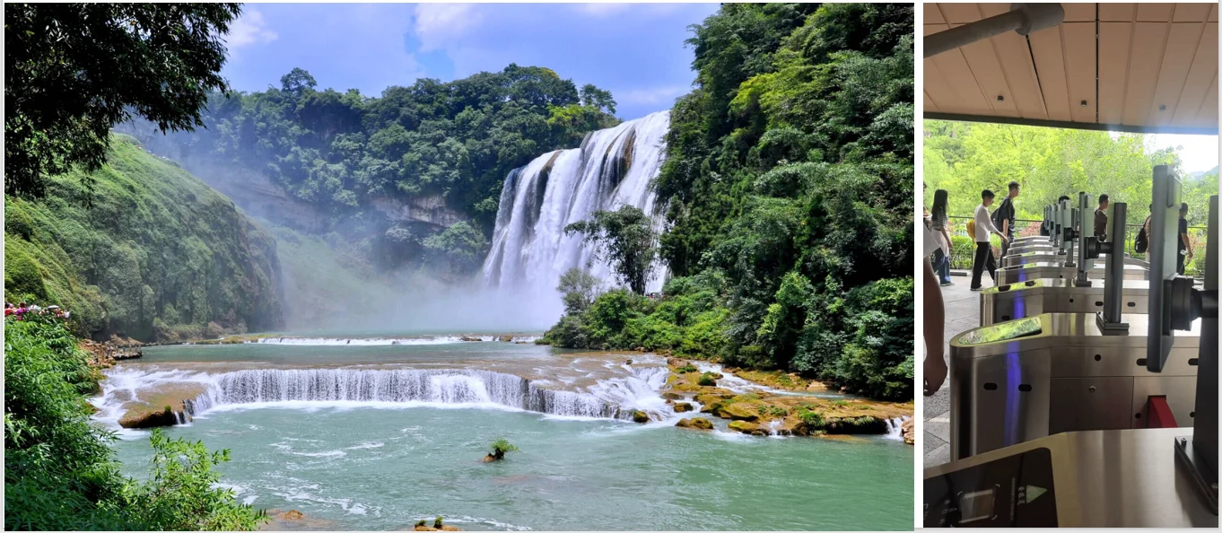 黃果樹景區（5A） 支付寶刷臉入園示范點