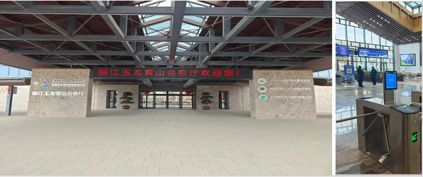 麗江玉龍雪山景區智能人臉識別系統廣泛應用