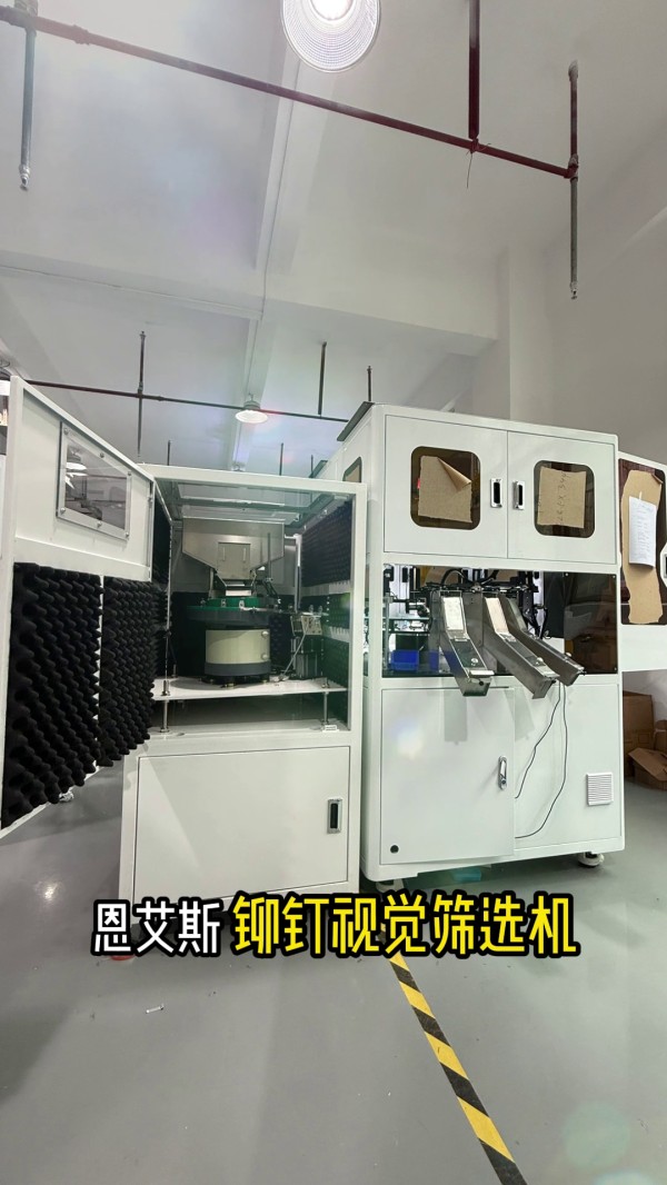 緊固件鉚釘檢測(cè)