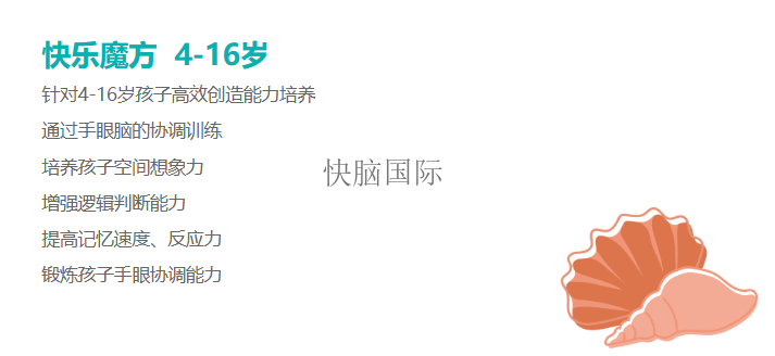 宝安区快乐魔方排行,快乐魔方