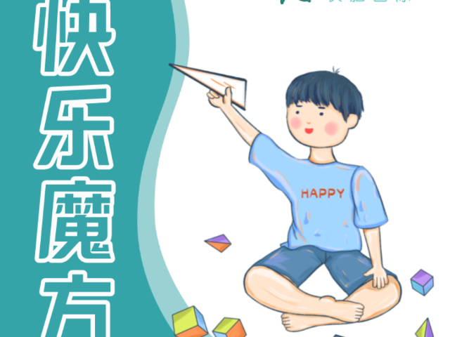 深圳快樂(lè)魔方反復(fù)看 快腦國(guó)際供應(yīng)