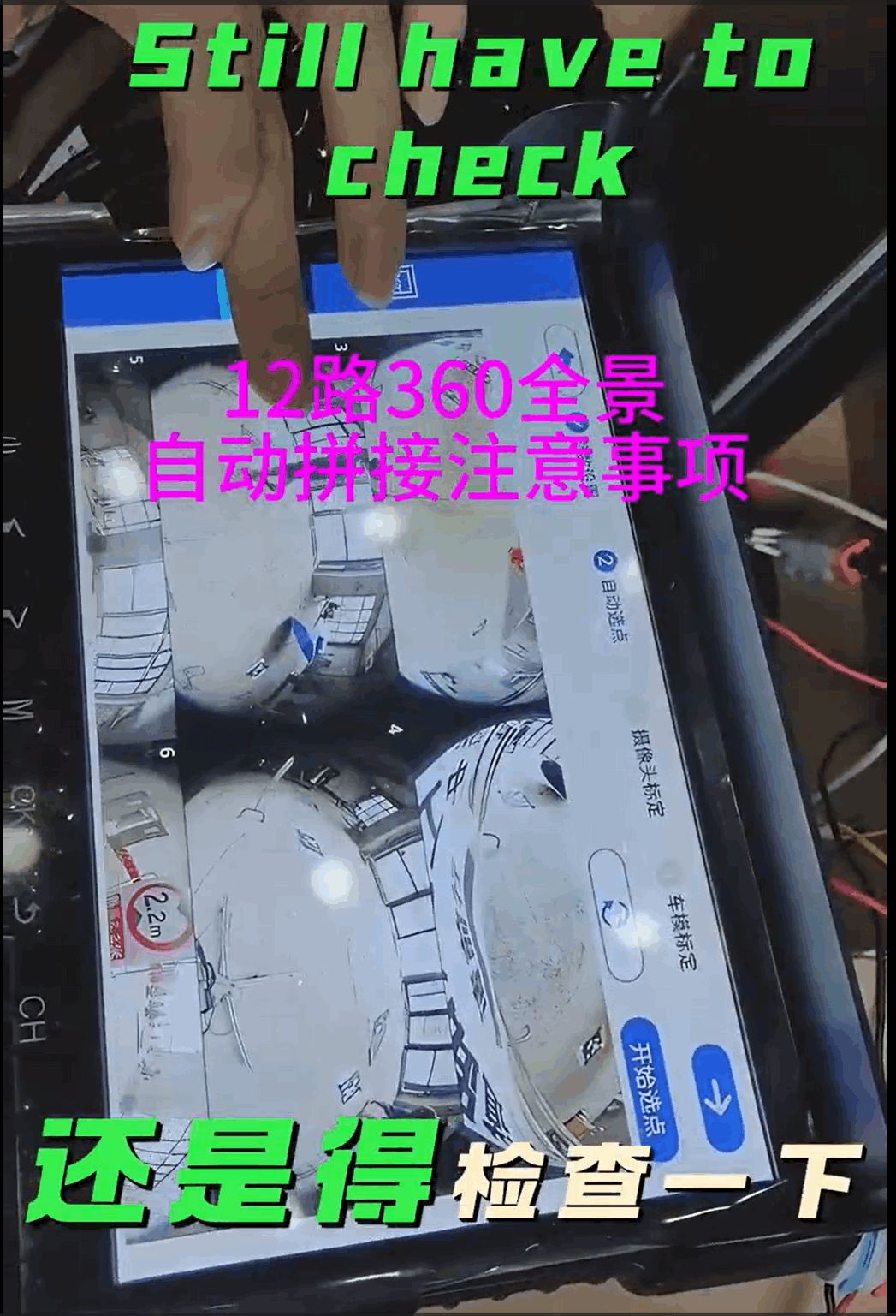 12路AI360全景影像系統(tǒng)|12路AI視覺自動拼接|12路AI視覺360全景影像系統(tǒng)