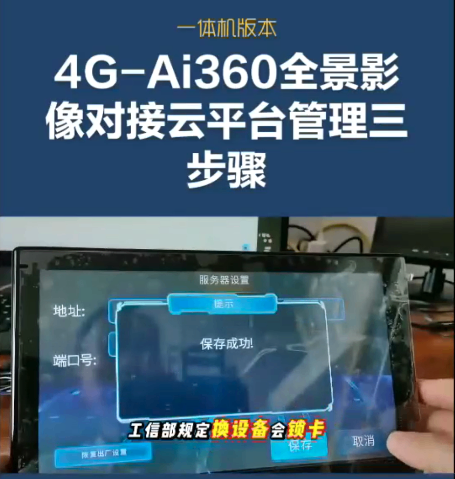 AI360全景智能安全顯控一體機(jī)|AI360全景智防安全顯控一體機(jī)對接云平臺管理|AI360全景智防安全觸控一體機(jī)對接云平臺管理