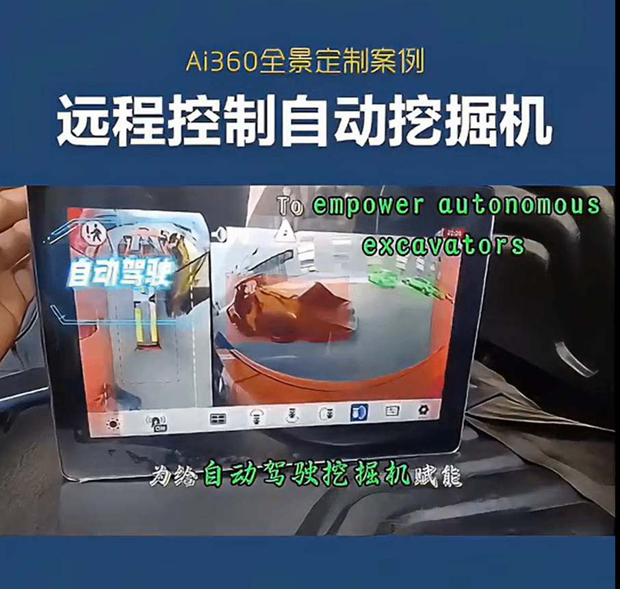 AI360全景影像系統(tǒng)網(wǎng)口輸出集成|AI360全景影像系統(tǒng)定制|AI360全景影像系統(tǒng)集成應(yīng)用優(yōu)勢(shì)