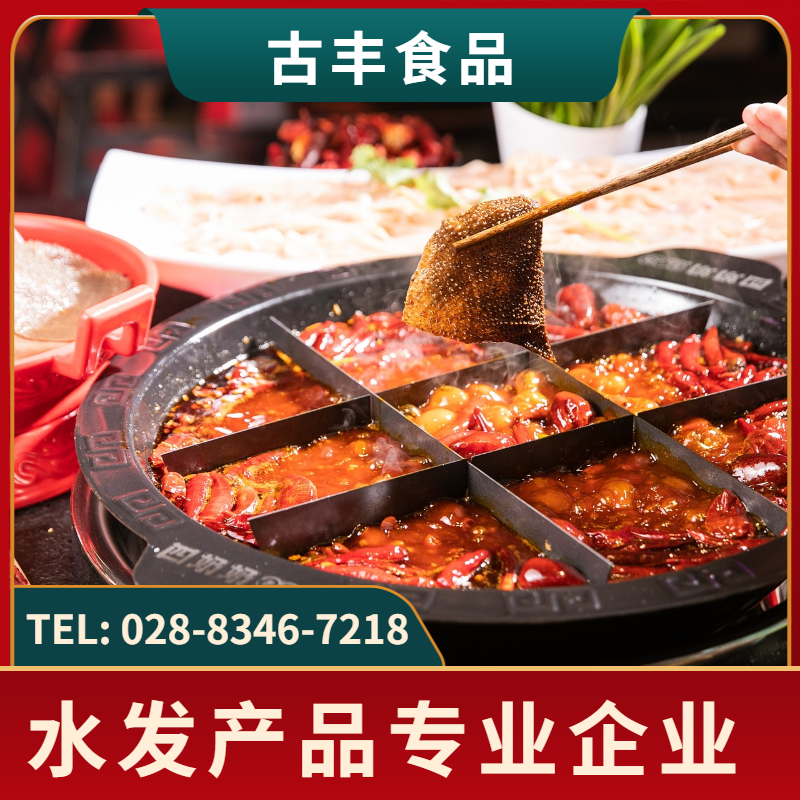 火鍋毛肚食材生產廠家