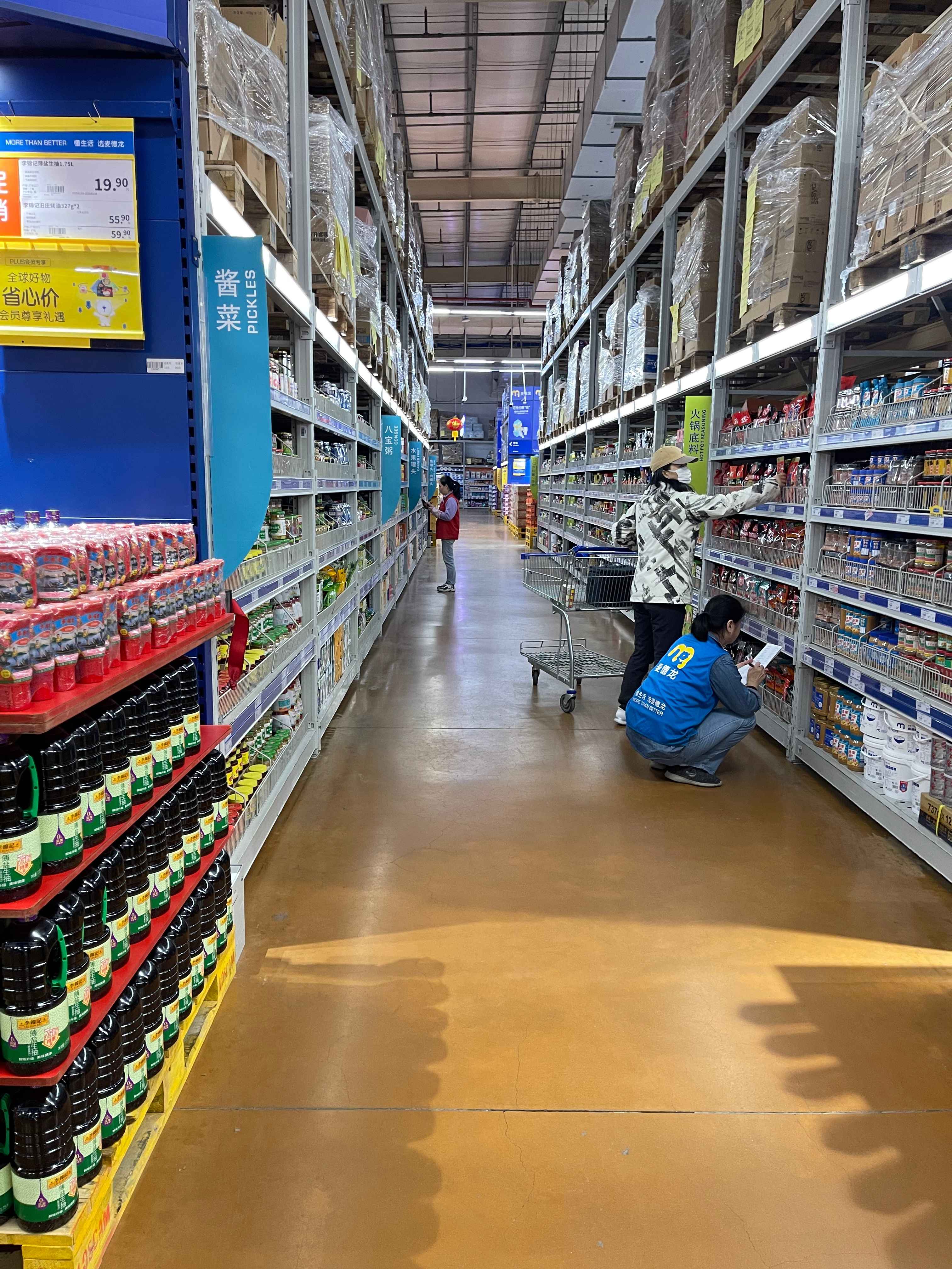 深圳南山麥德龍