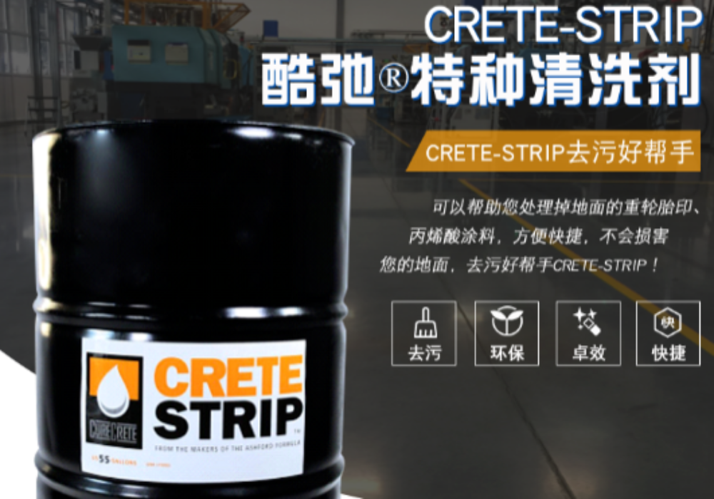 去除表面輪胎印和丙烯酸涂層，了解更多， 戳這里！