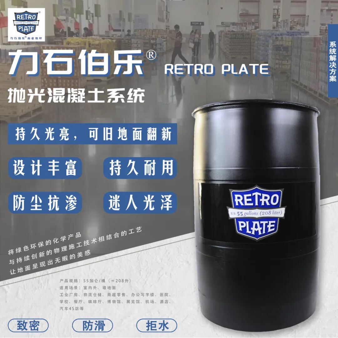 工商業地坪材料的扛把子-力石伯樂