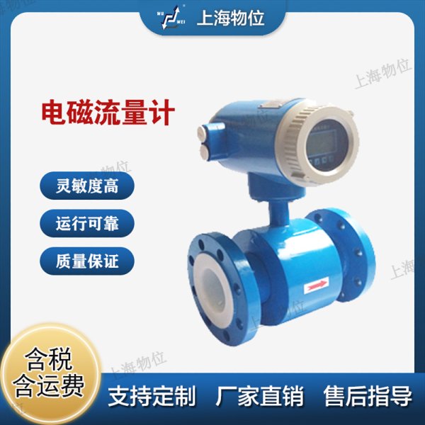智能型電磁流量計(jì)