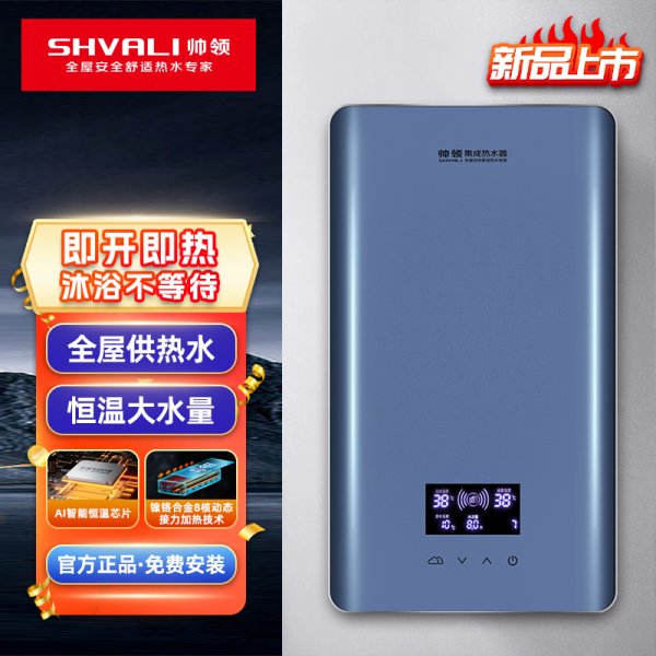 Q18即热式电热水器1
